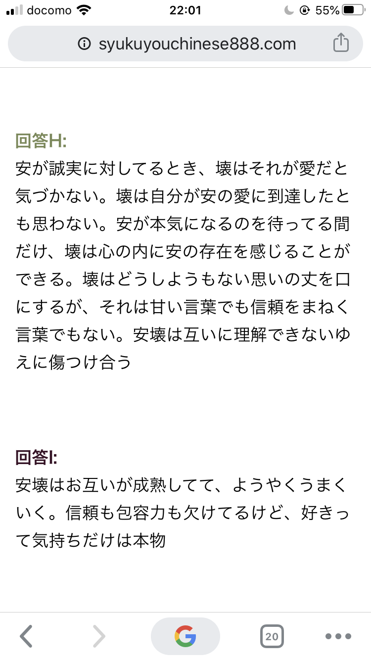 宿曜占星術について語ろう