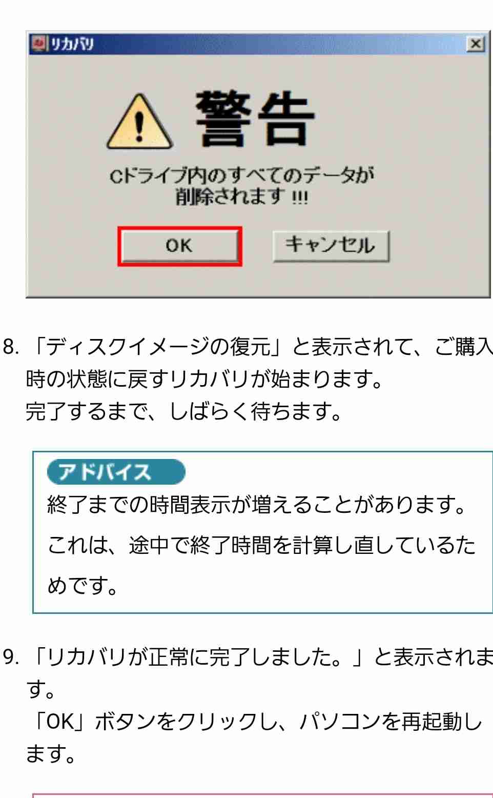 彼氏にパソコンを修理されそうです…