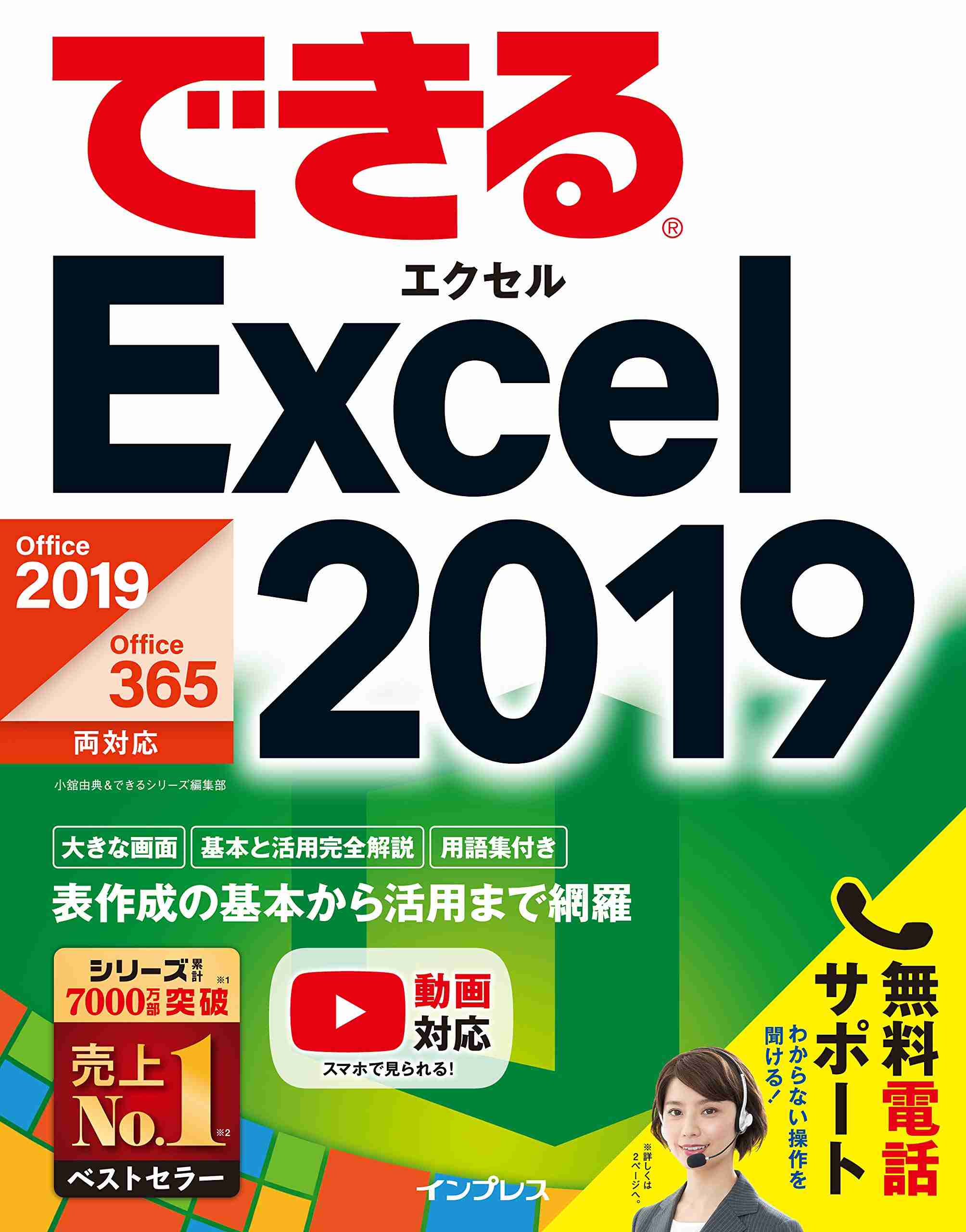 「Excelできる人」とはどの程度できるひと?