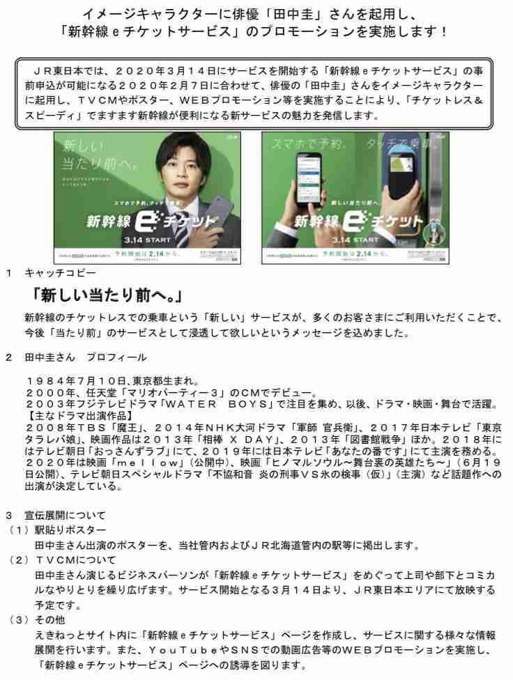 田中圭、ムック本を発表 寝顔・スーツ姿…“初出し”オフショットも