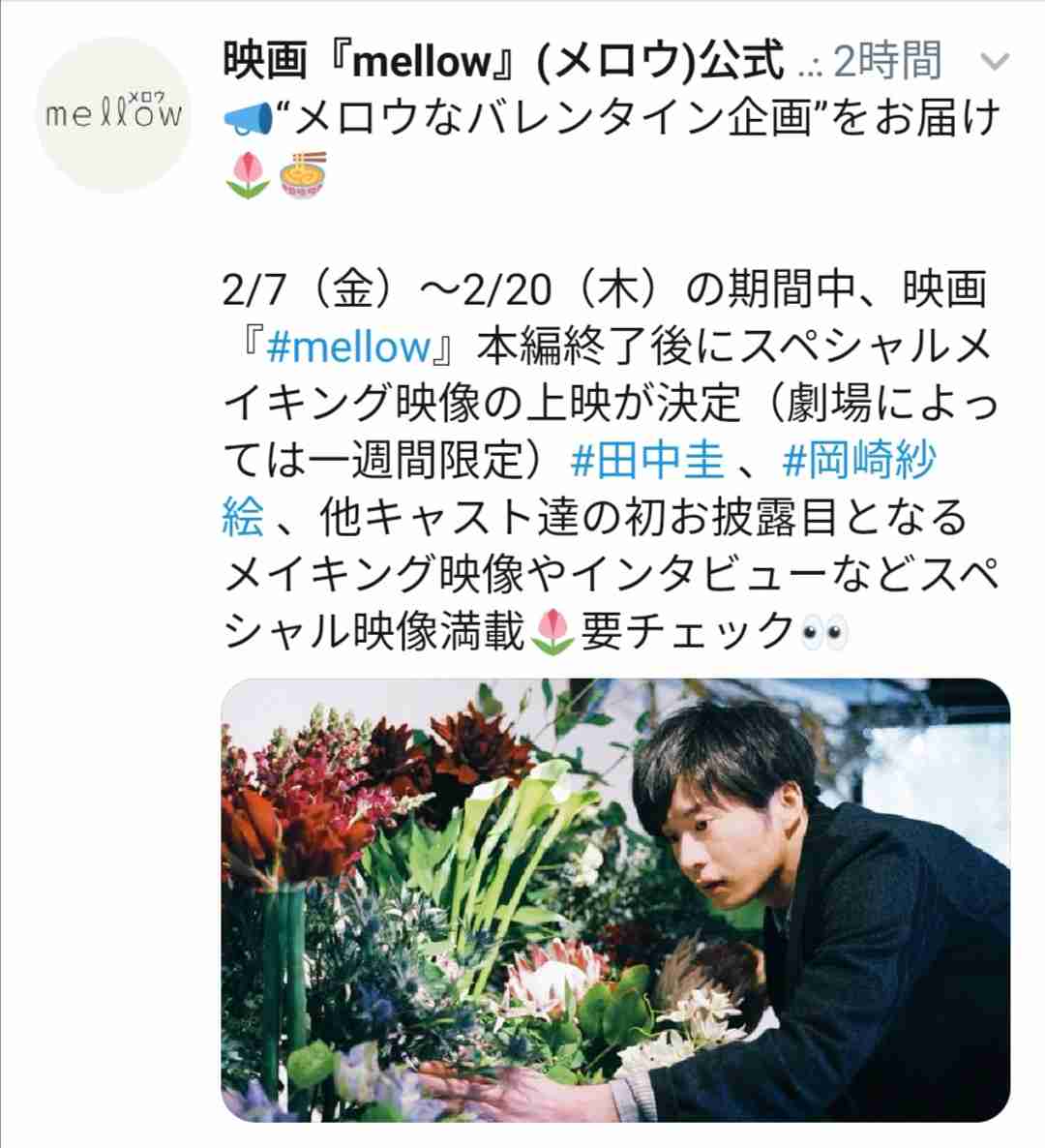 田中圭、ムック本を発表 寝顔・スーツ姿…“初出し”オフショットも