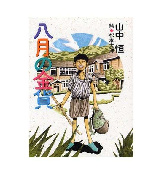 小学生の頃読んでいた本