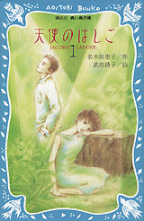 小学生の頃読んでいた本