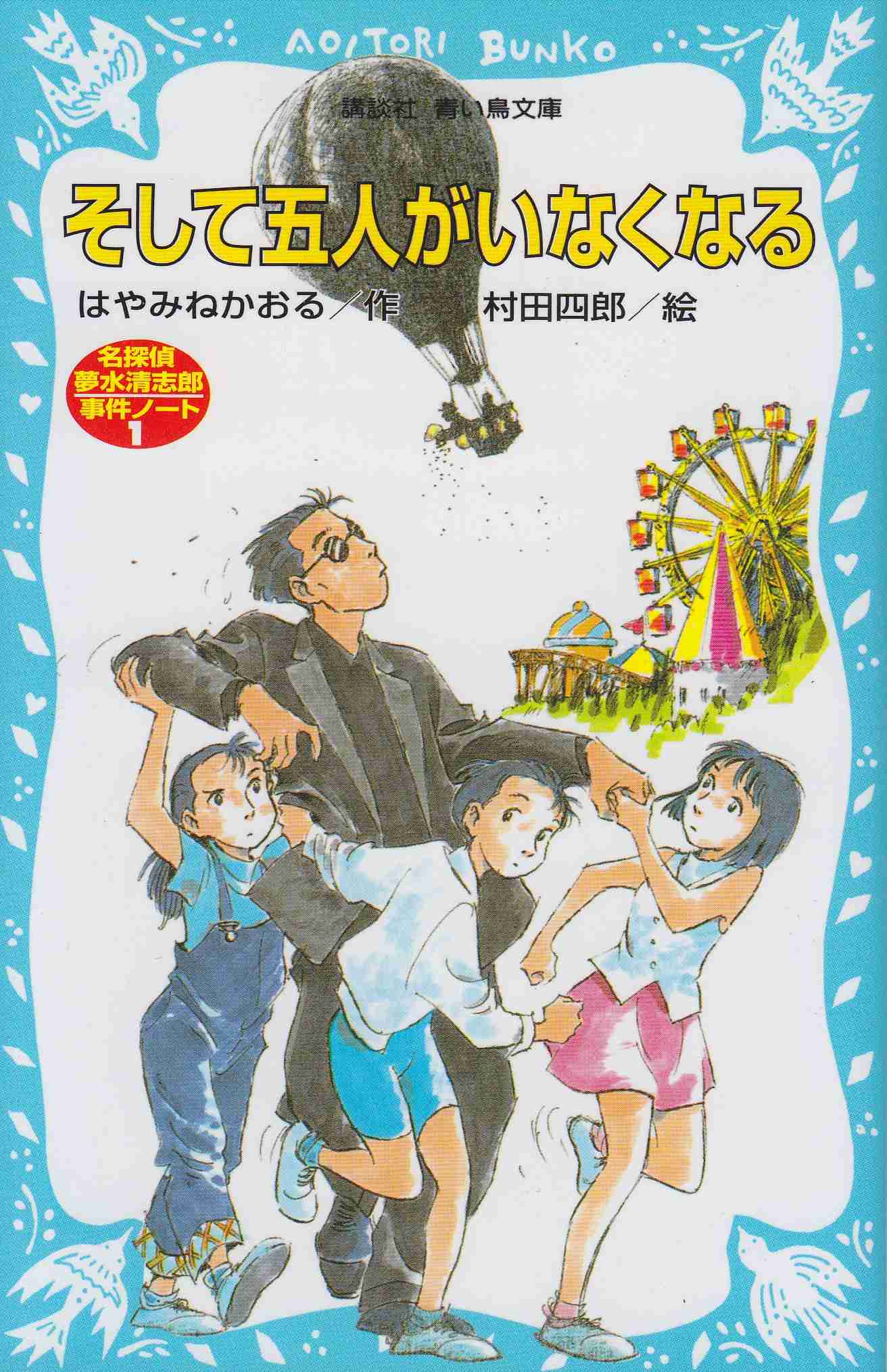 小学生の頃読んでいた本