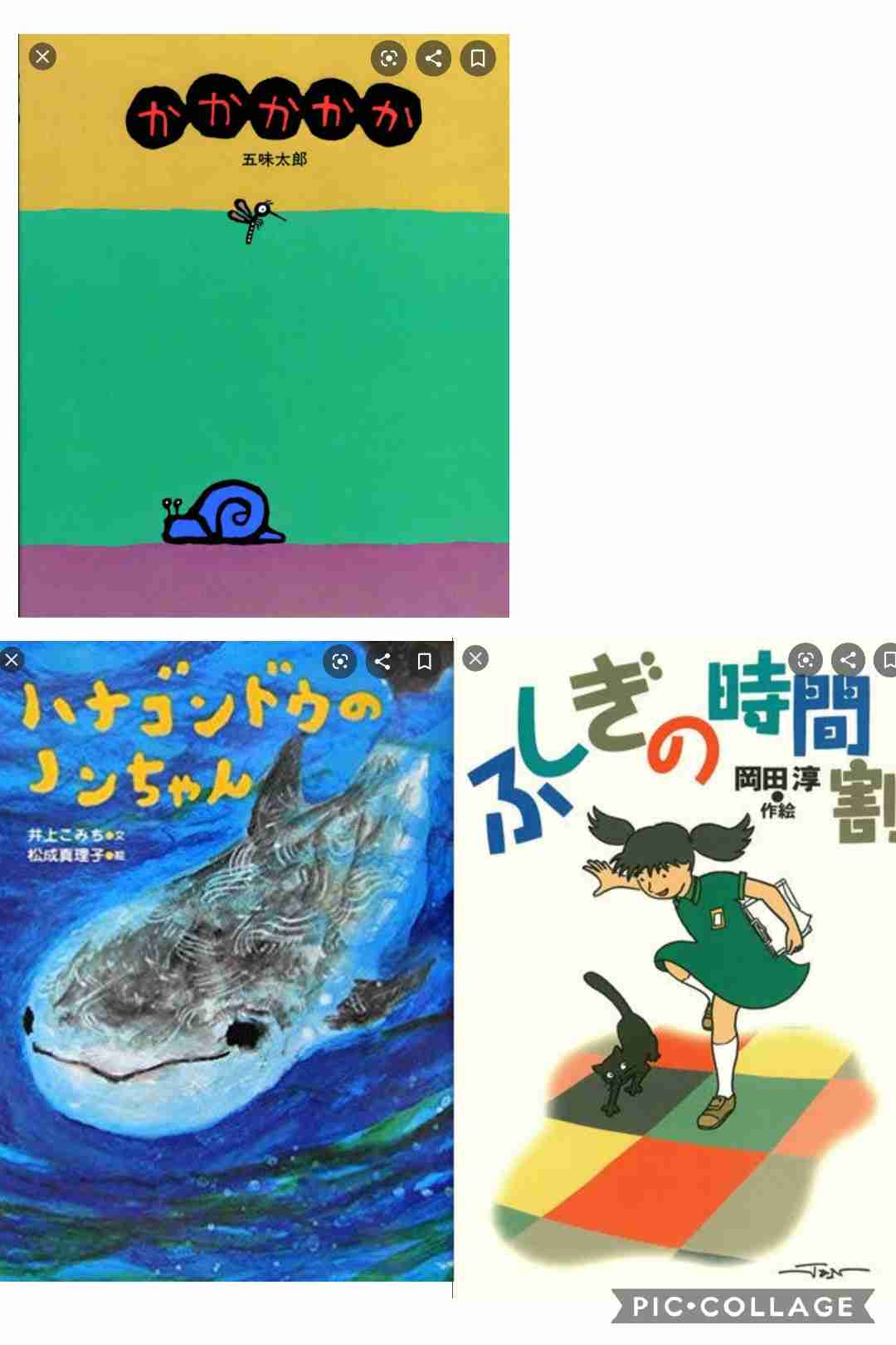 小学生の頃読んでいた本