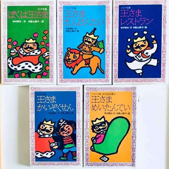 小学生の頃読んでいた本