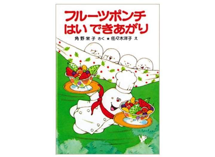 小学生の頃読んでいた本