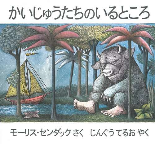 小学生の頃読んでいた本