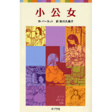 小学生の頃読んでいた本
