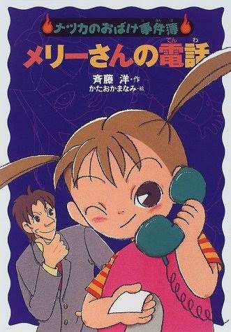 小学生の頃読んでいた本