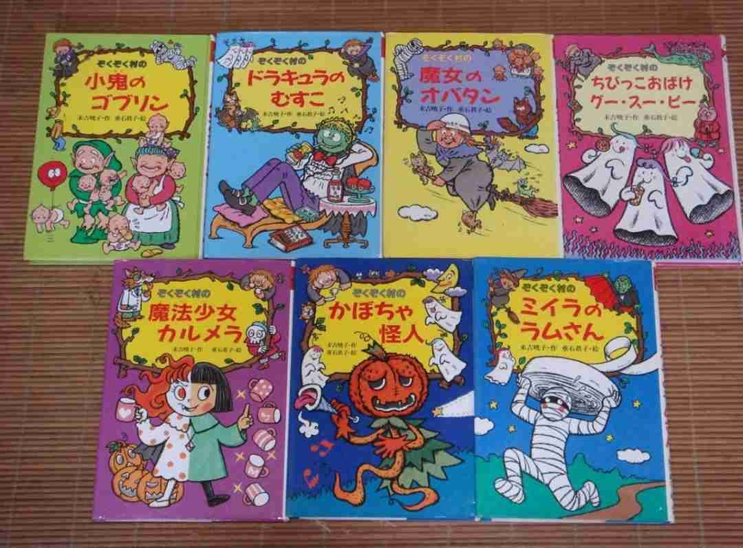 小学生の頃読んでいた本