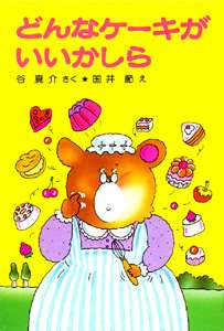 小学生の頃読んでいた本