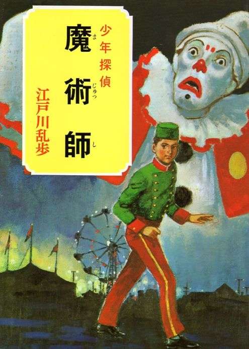 小学生の頃読んでいた本