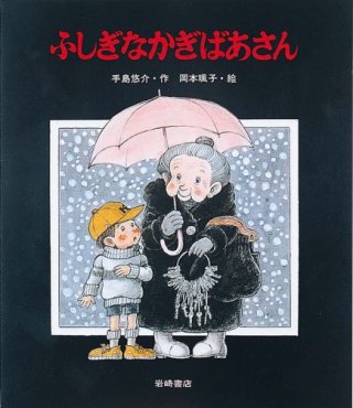小学生の頃読んでいた本