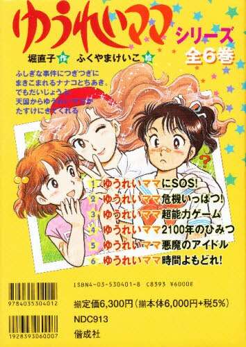 小学生の頃読んでいた本