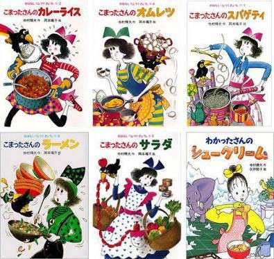 小学生の頃読んでいた本