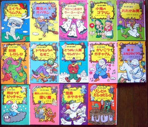 小学生の頃読んでいた本