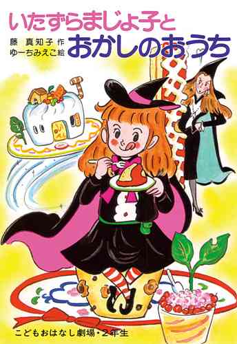 小学生の頃読んでいた本
