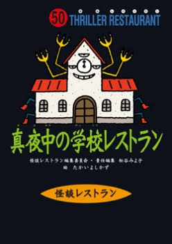 小学生の頃読んでいた本