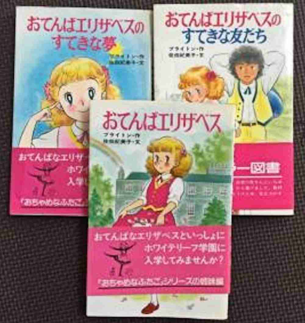 小学生の頃読んでいた本