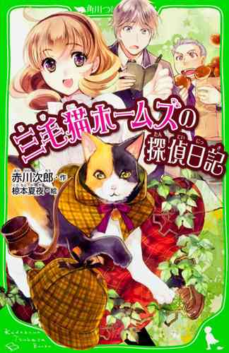 小学生の頃読んでいた本