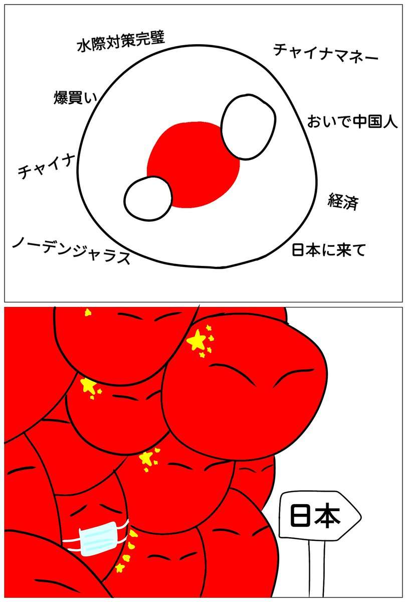 国内感染、新たな局面へ　厚労相「経路わからない事例」