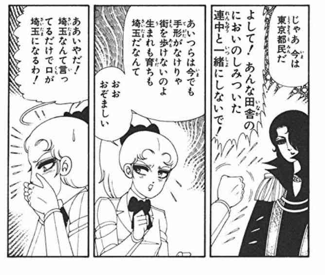 昔のお金持ちのイメージ