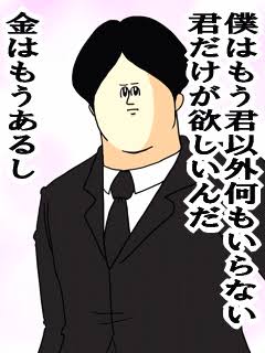 昔のお金持ちのイメージ