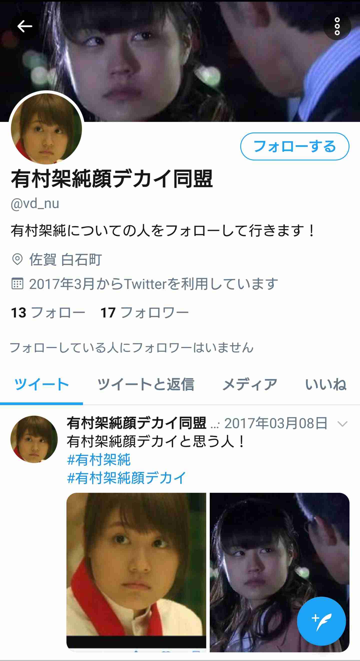 高畑充希＆有村架純＆森川葵、「いつ恋」メンバーの再会にファン歓喜「みてるこちらも幸せ」
