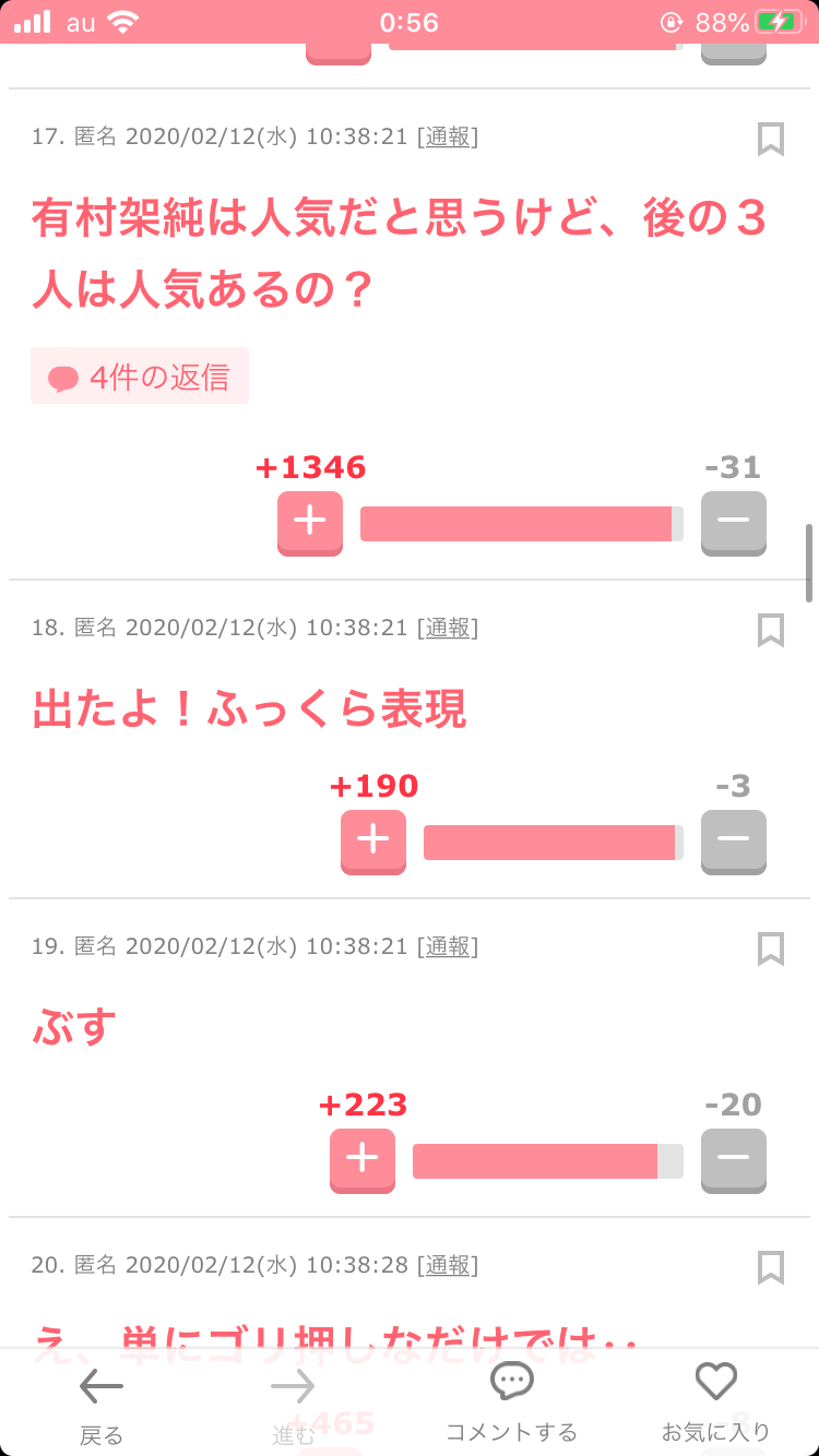 高畑充希＆有村架純＆森川葵、「いつ恋」メンバーの再会にファン歓喜「みてるこちらも幸せ」