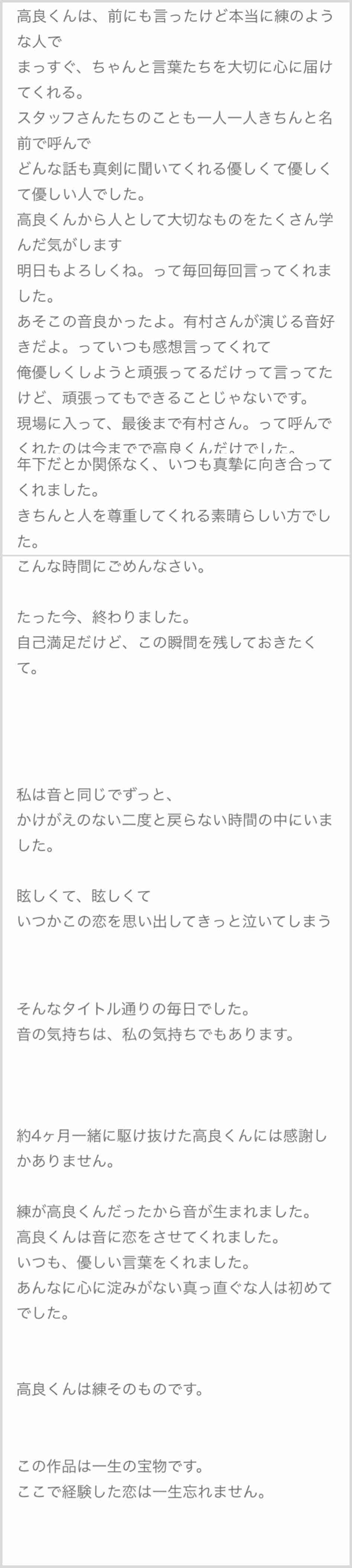 高畑充希＆有村架純＆森川葵、「いつ恋」メンバーの再会にファン歓喜「みてるこちらも幸せ」