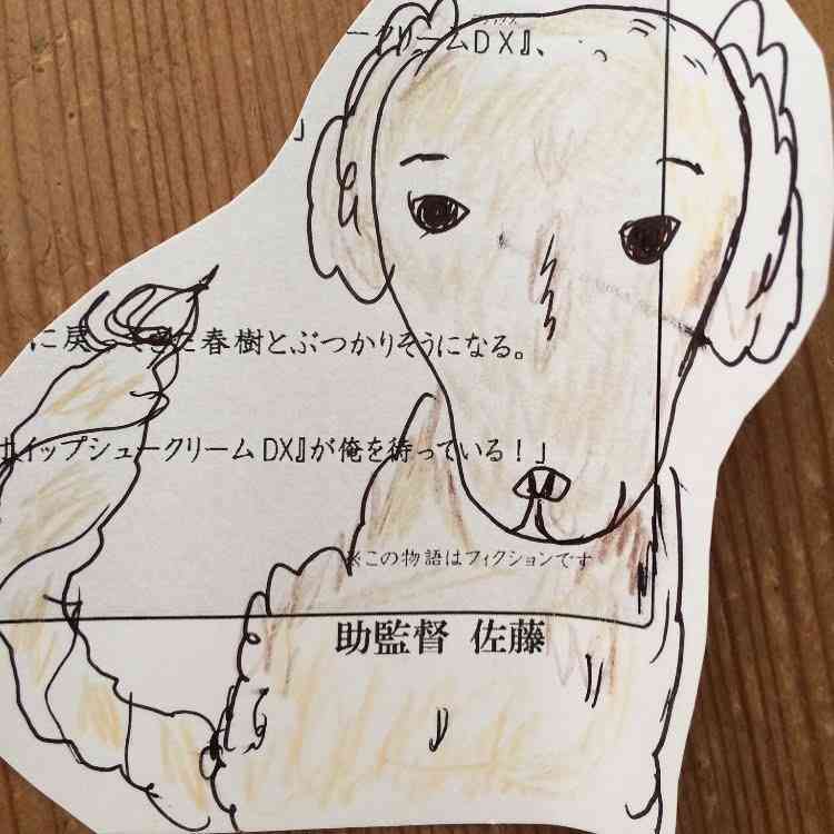 石田ゆり子、仔犬のイラスト披露で大反響「なんだこのクセになる絵は」