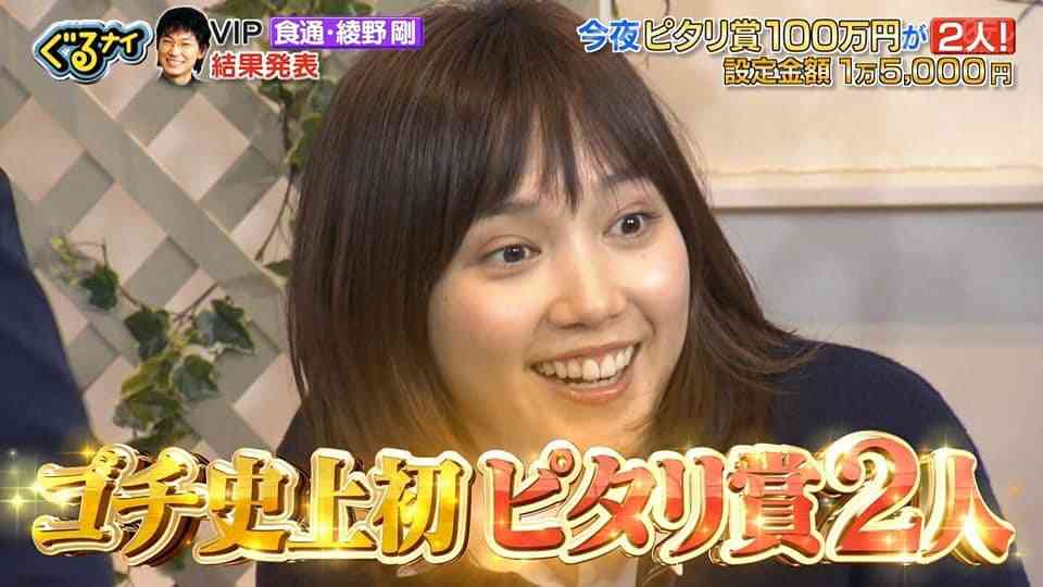 『ゴチ』史上初Wピタリ賞 千鳥ノブ&本田翼100万円獲得「うれしいです！」