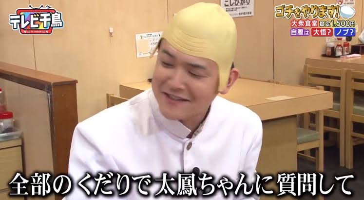 『ゴチ』史上初Wピタリ賞 千鳥ノブ&本田翼100万円獲得「うれしいです！」