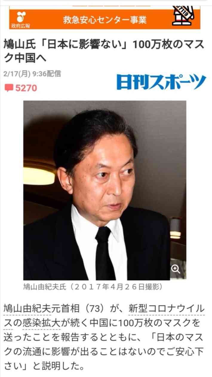 政府「不要不急の外出、集まり控えて」に動揺広がる 「人混み避けて通勤とか不可能」「製造業やサービス業は？」と心配の声も