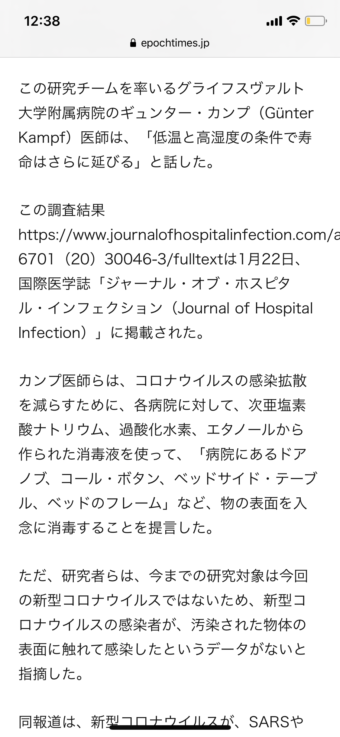 政府「不要不急の外出、集まり控えて」に動揺広がる 「人混み避けて通勤とか不可能」「製造業やサービス業は？」と心配の声も