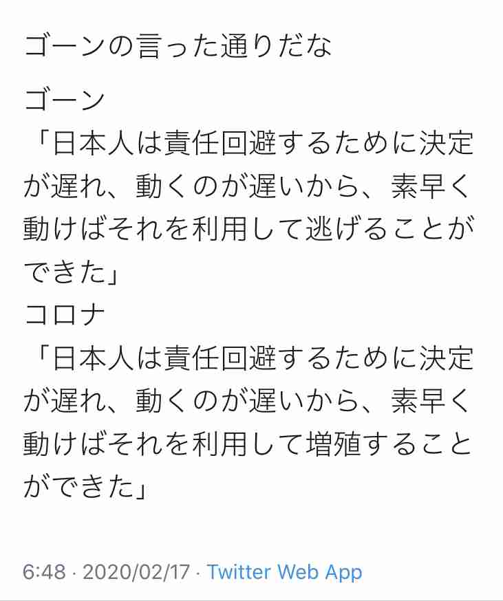 政府「不要不急の外出、集まり控えて」に動揺広がる 「人混み避けて通勤とか不可能」「製造業やサービス業は？」と心配の声も