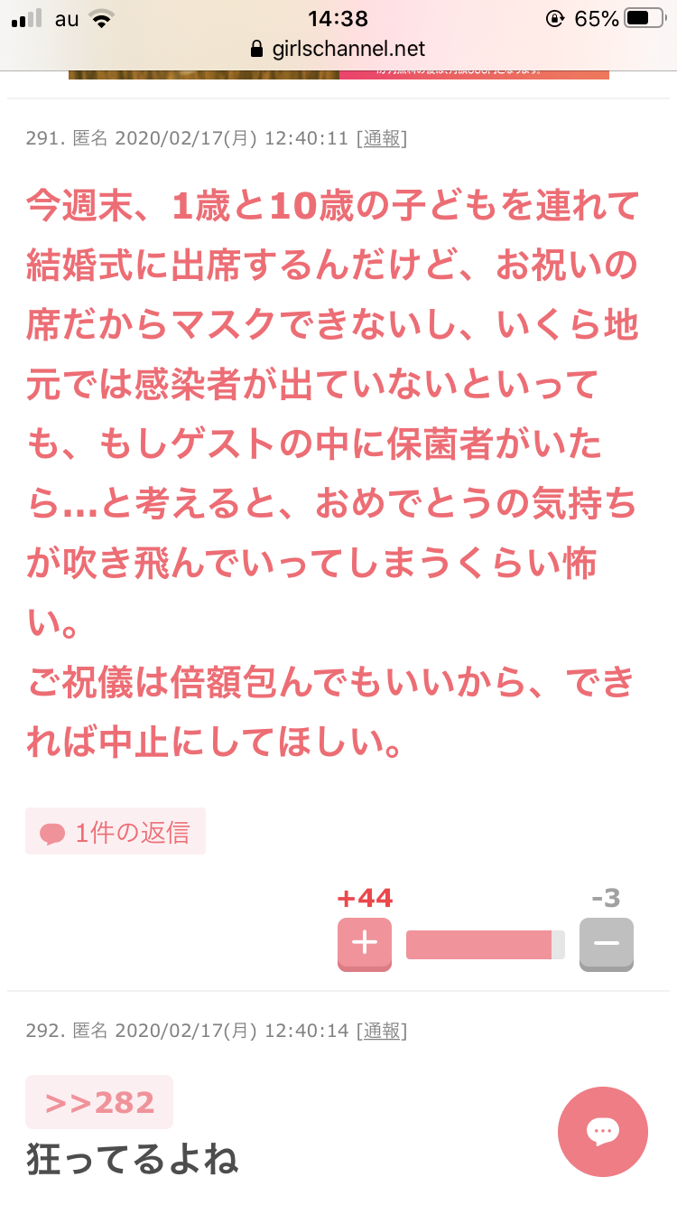 政府「不要不急の外出、集まり控えて」に動揺広がる 「人混み避けて通勤とか不可能」「製造業やサービス業は？」と心配の声も