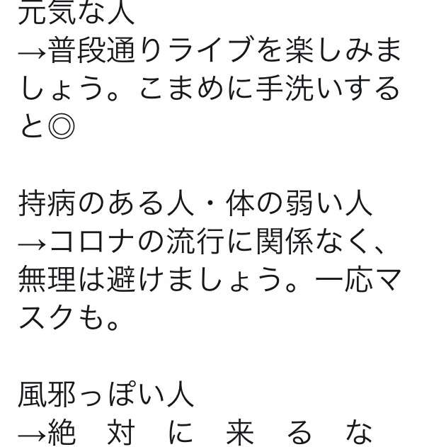 政府「不要不急の外出、集まり控えて」に動揺広がる 「人混み避けて通勤とか不可能」「製造業やサービス業は？」と心配の声も