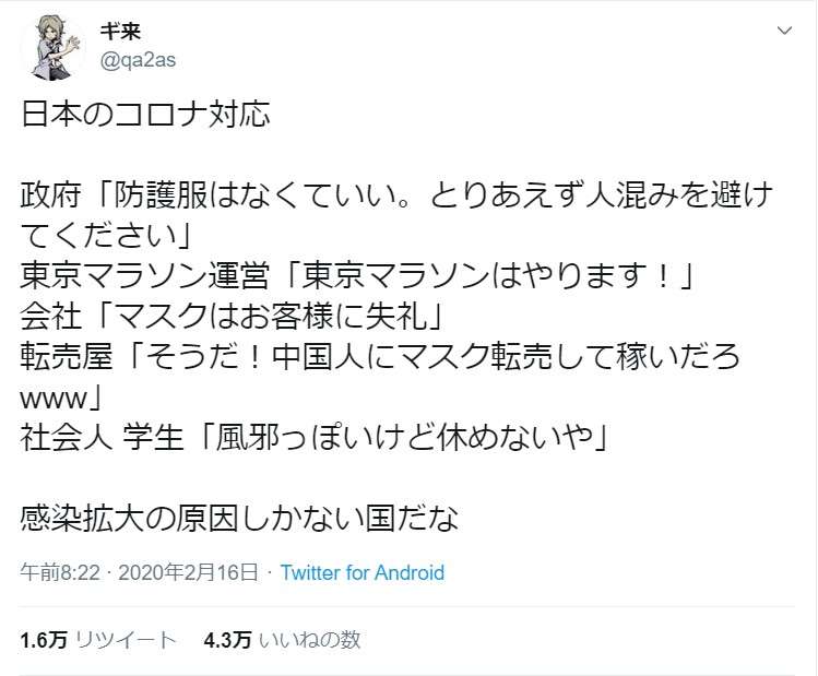 政府「不要不急の外出、集まり控えて」に動揺広がる 「人混み避けて通勤とか不可能」「製造業やサービス業は？」と心配の声も