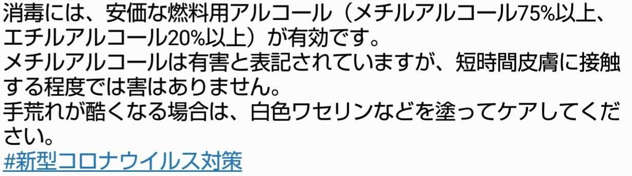がる民間療法