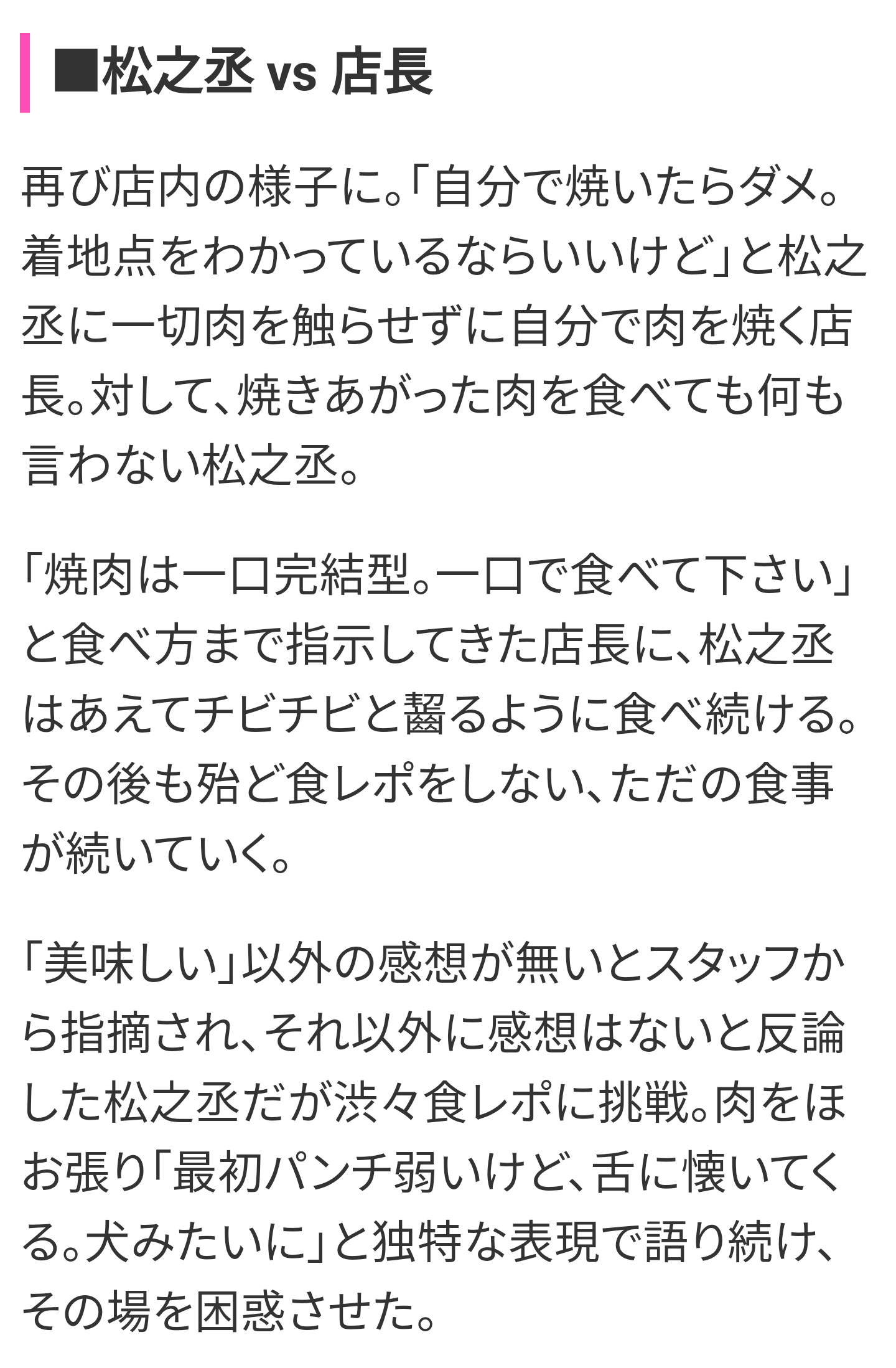 滝沢カレン、共演の神田松之丞の印象は最悪　「一緒に頑張ろうとは思えない」