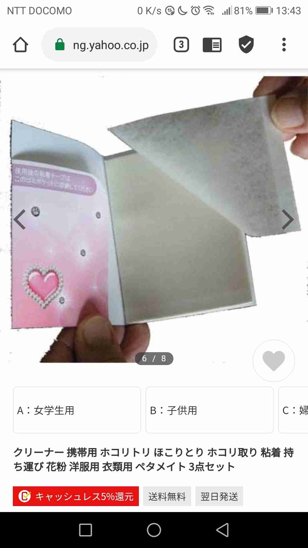 ネットで調べてもわからなかった事を詳しい人が教えてくれるトピ