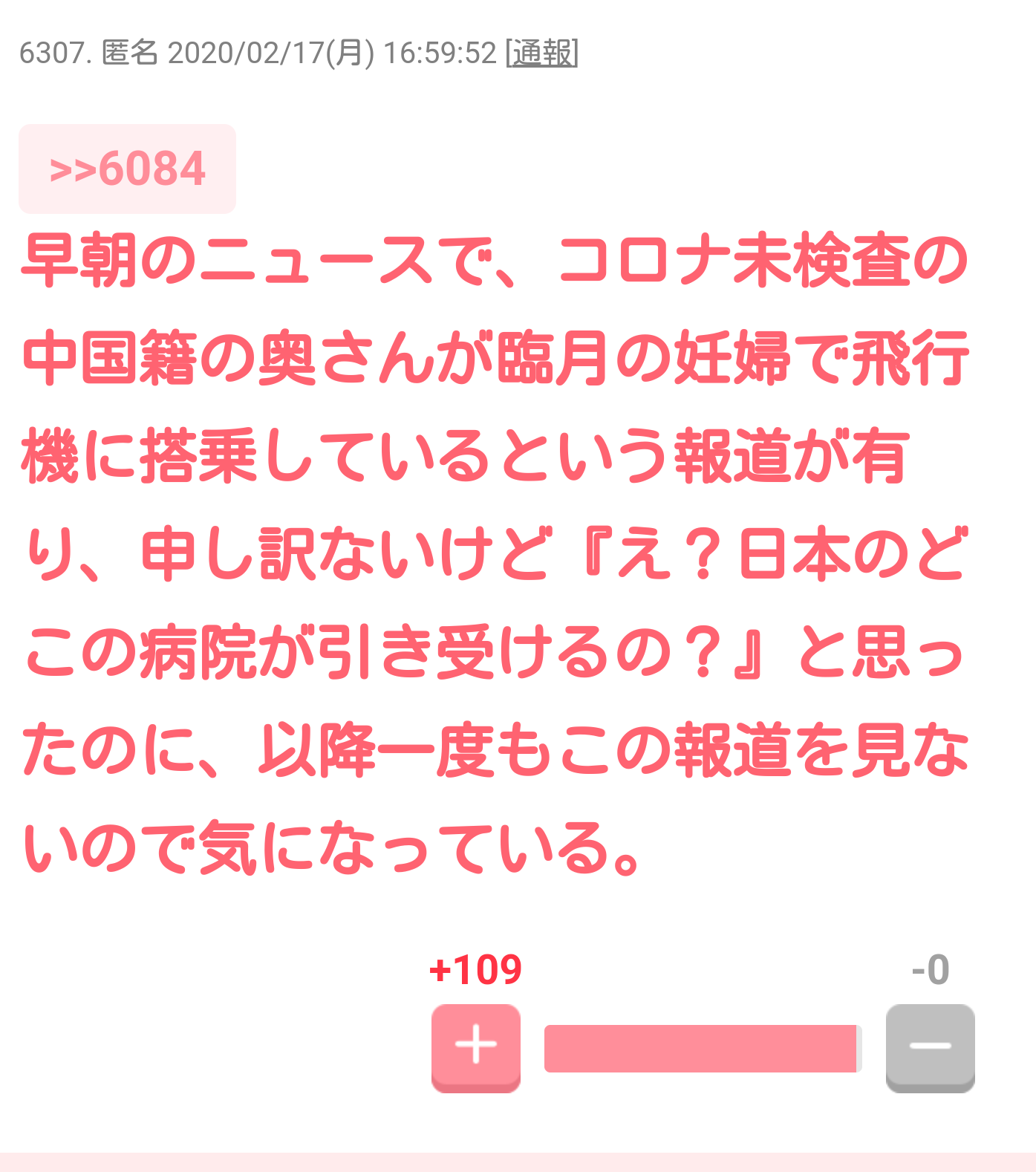 妊婦さん30日間語りませんか?part.49