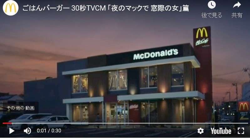 ナイツ塙“マクドナルド”CMコワ過ぎ…「完全にサイコパスだよ」