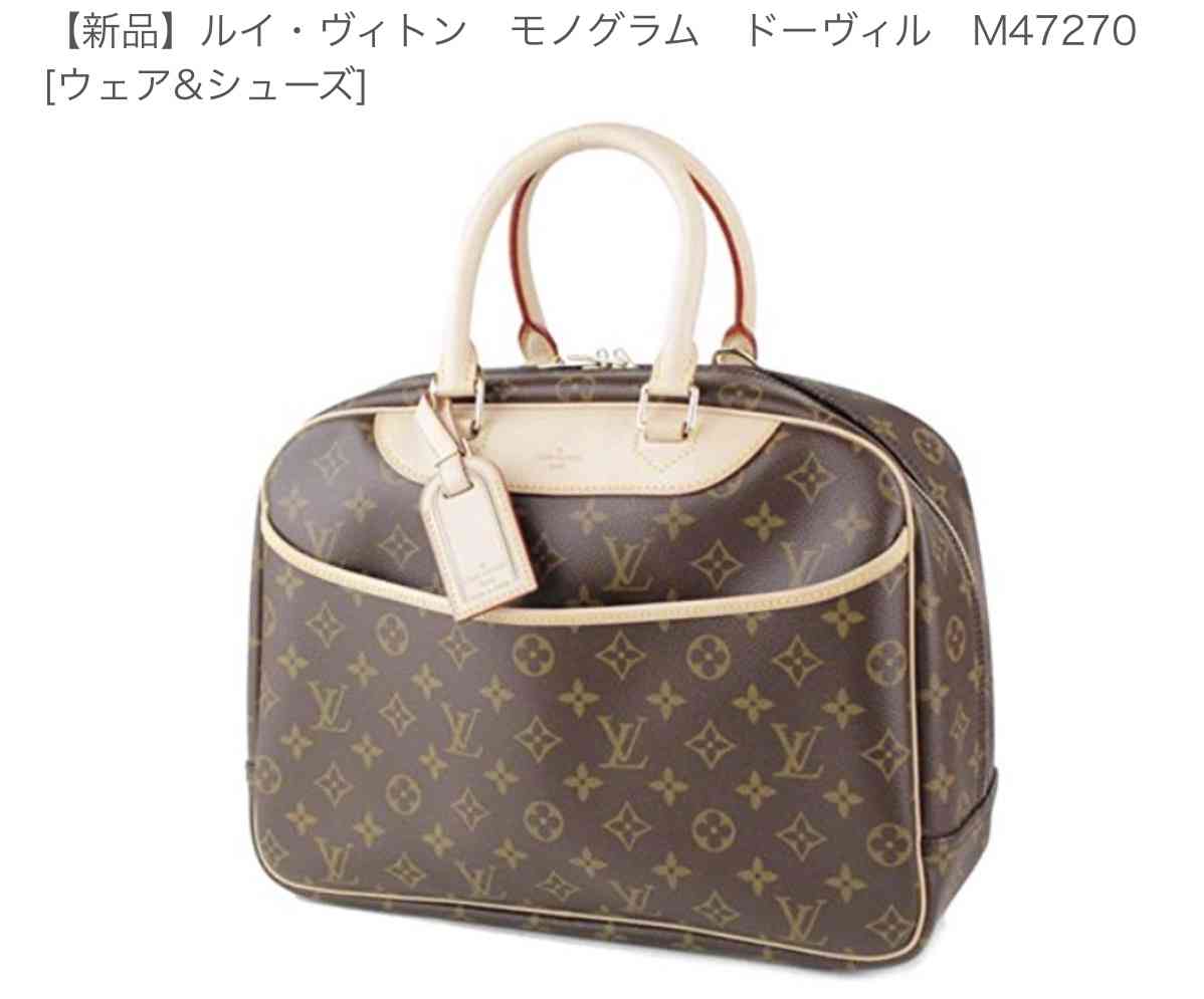 昔流行った鞄。今はあり？なし？