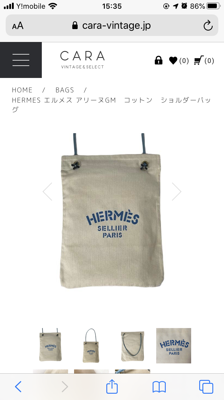 昔流行った鞄。今はあり？なし？