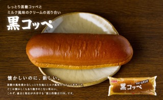 スイーツ系菓子パンのおすすめ