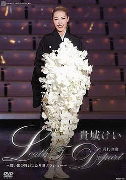 やりたい放題の暴君！？鈴木杏樹の不倫相手・喜多村緑郎、見えてきたワガママ三昧の素顔