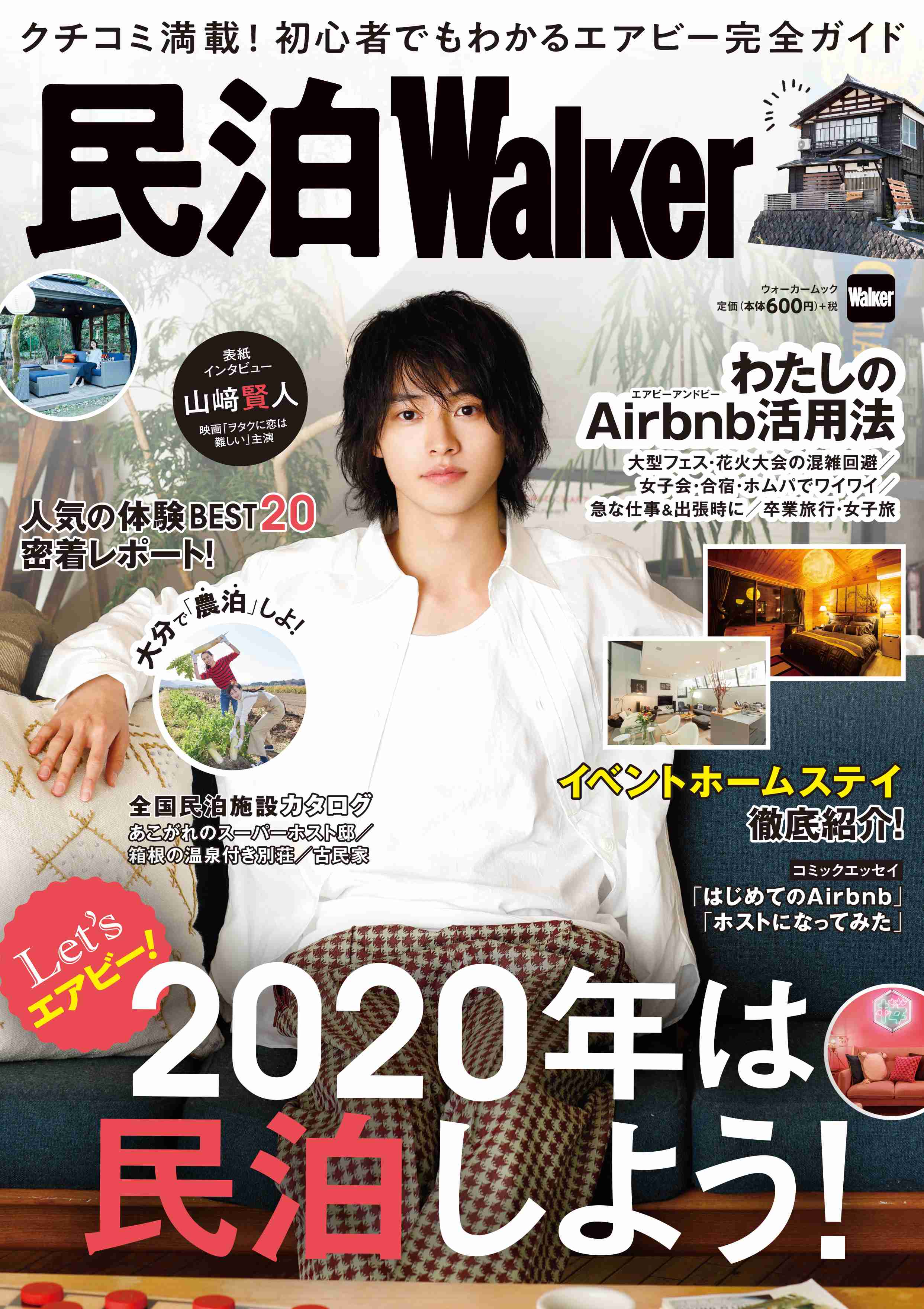 山崎賢人、アルマーニに身をつつんだクールなビジュアル!